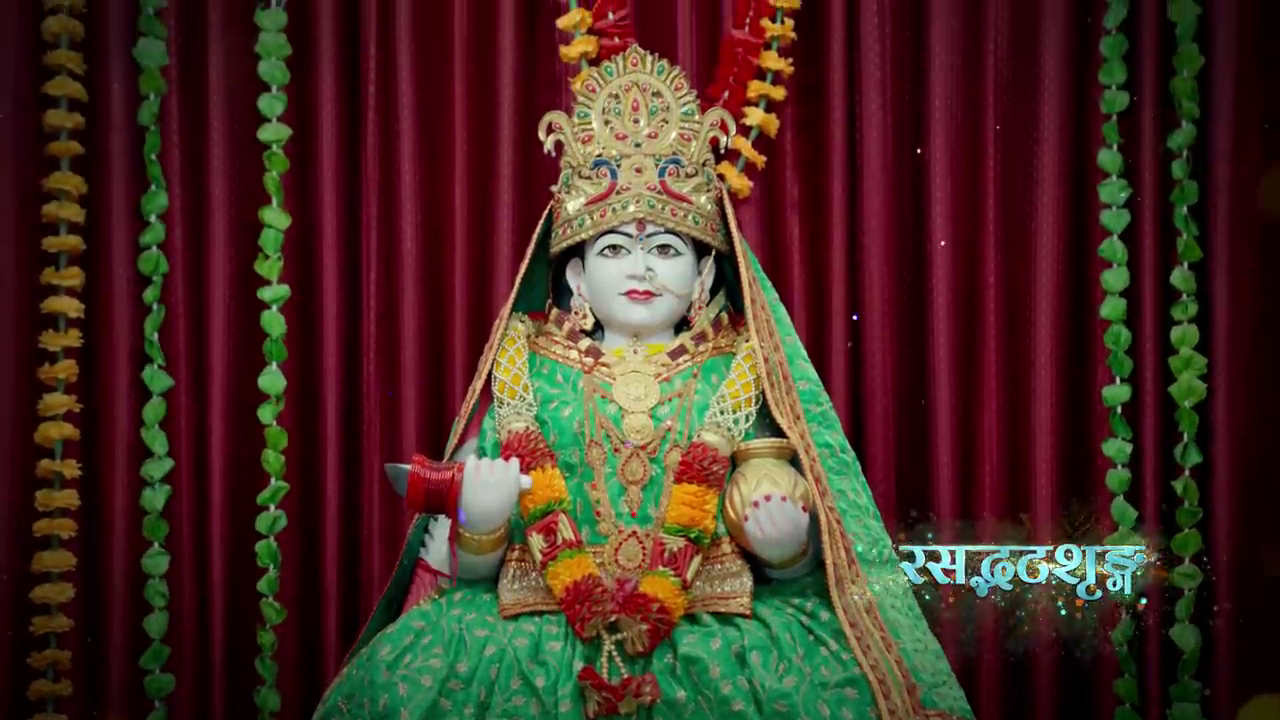 Mata Rani Bhajan
